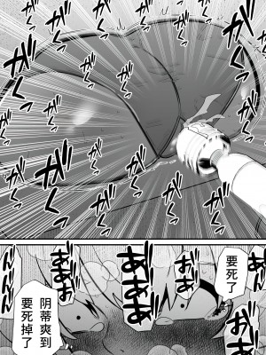 [蜂蜂蜂] 自由にクリ責めできる変なお店 [中国翻訳]_20