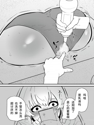 [蜂蜂蜂] 自由にクリ責めできる変なお店 [中国翻訳]_10