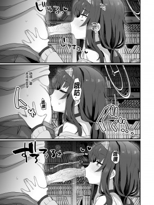 [Ballistic onahole (Б)] 古書館ウィッシュリスト (ブルーアーカイブ) ｜古書館願望清單 [中文] [無修正]_i-007