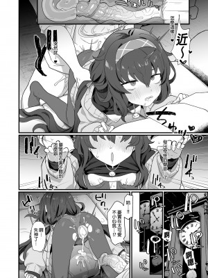 [Ballistic onahole (Б)] 古書館ウィッシュリスト (ブルーアーカイブ) ｜古書館願望清單 [中文] [無修正]_i-020