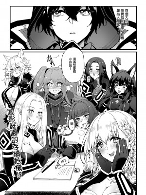 [ミッブリー (MIBRY)] I NEED MORE POWER! (陰の実力者になりたくて!) [中国翻訳] [無修正] [DL版]_05