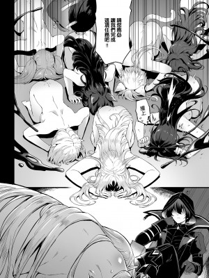 [ミッブリー (MIBRY)] I NEED MORE POWER! (陰の実力者になりたくて!) [中国翻訳] [無修正] [DL版]_06