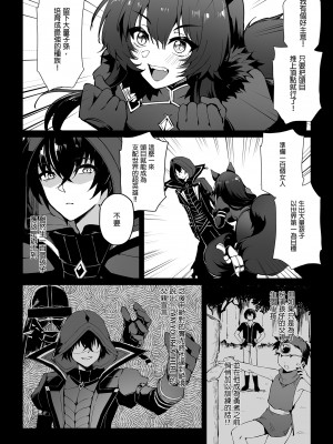 [ミッブリー (MIBRY)] I NEED MORE POWER! (陰の実力者になりたくて!) [中国翻訳] [無修正] [DL版]_04