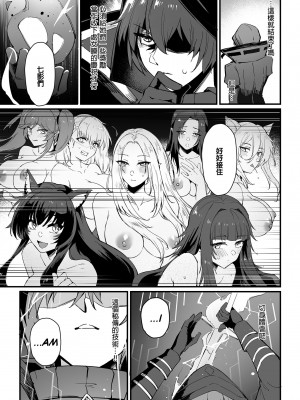 [ミッブリー (MIBRY)] I NEED MORE POWER! (陰の実力者になりたくて!) [中国翻訳] [無修正] [DL版]_29