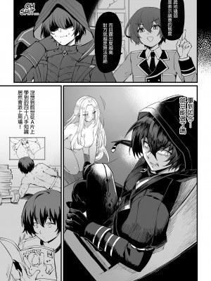 [ミッブリー (MIBRY)] I NEED MORE POWER! (陰の実力者になりたくて!) [中国翻訳] [無修正] [DL版]_07