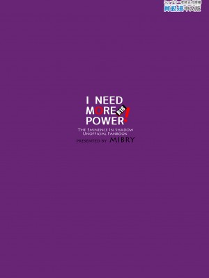 [ミッブリー (MIBRY)] I NEED MORE POWER! (陰の実力者になりたくて!) [中国翻訳] [無修正] [DL版]_31