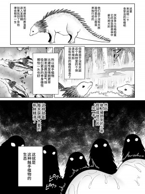 [ジャムナッツ (夏ジャム)] 双子エルフの受難・後編 [逃亡者×真不可视汉化组] [DL版]_18