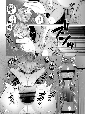 [ジャムナッツ (夏ジャム)] 双子エルフの受難・後編 [逃亡者×真不可视汉化组] [DL版]_13