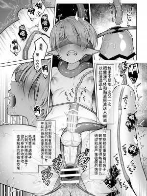 [ジャムナッツ (夏ジャム)] 双子エルフの受難・後編 [逃亡者×真不可视汉化组] [DL版]_20