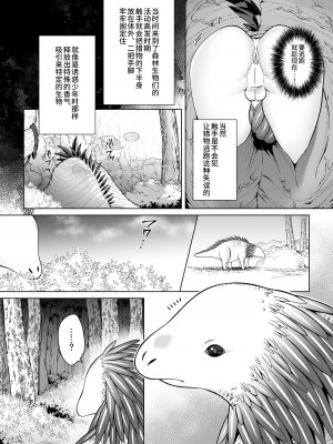 [ジャムナッツ (夏ジャム)] 双子エルフの受難・後編 [逃亡者×真不可视汉化组] [DL版]_10