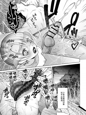 [ジャムナッツ (夏ジャム)] 双子エルフの受難・後編 [逃亡者×真不可视汉化组] [DL版]_21