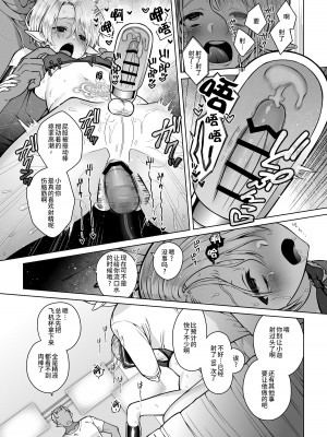 [ジャムナッツ (夏ジャム)] 双子エルフの受難・後編 [逃亡者×真不可视汉化组] [DL版]_46