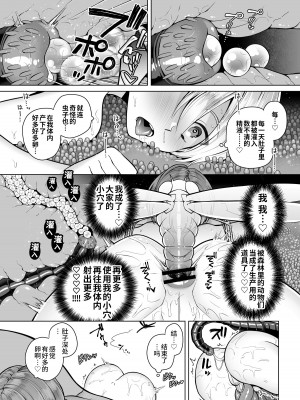 [ジャムナッツ (夏ジャム)] 双子エルフの受難・後編 [逃亡者×真不可视汉化组] [DL版]_23