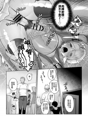[ジャムナッツ (夏ジャム)] 双子エルフの受難・後編 [逃亡者×真不可视汉化组] [DL版]_42