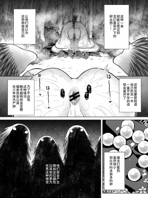 [ジャムナッツ (夏ジャム)] 双子エルフの受難・後編 [逃亡者×真不可视汉化组] [DL版]_27