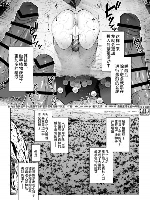 [ジャムナッツ (夏ジャム)] 双子エルフの受難・後編 [逃亡者×真不可视汉化组] [DL版]_28