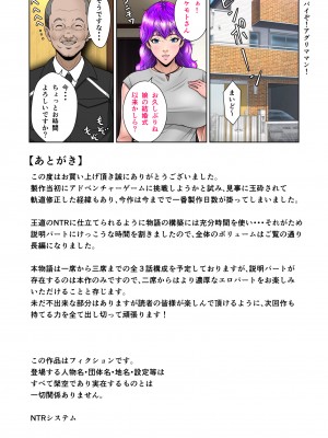 [NTRシステム (ねっとりP太郎)] 新妻観覧席第一席_94