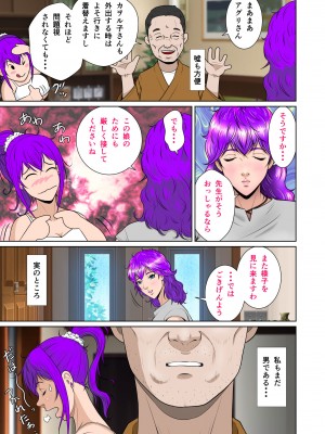 [NTRシステム (ねっとりP太郎)] 新妻観覧席第一席_19