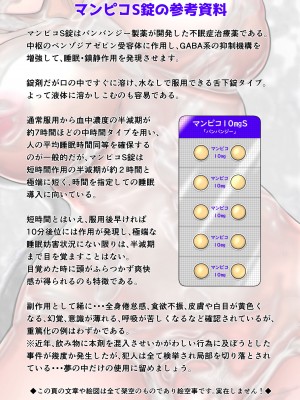 [NTRシステム (ねっとりP太郎)] 新妻観覧席第一席_10