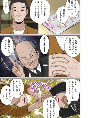 [NTRシステム (ねっとりP太郎)] 新妻観覧席第一席_25