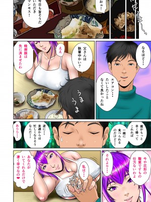 [NTRシステム (ねっとりP太郎)] 新妻観覧席第一席_28