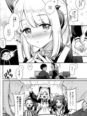 (C103) [K+W (ささちん)]「先生、みんなには内緒ですよ？」(ブルーアーカイブ)_05