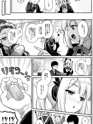 (C103) [K+W (ささちん)]「先生、みんなには内緒ですよ？」(ブルーアーカイブ)_06