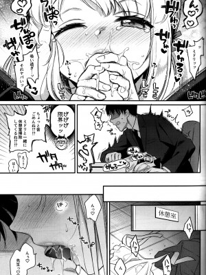 (C103) [K+W (ささちん)]「先生、みんなには内緒ですよ？」(ブルーアーカイブ)_12