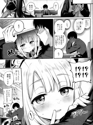 (C103) [K+W (ささちん)]「先生、みんなには内緒ですよ？」(ブルーアーカイブ)_10