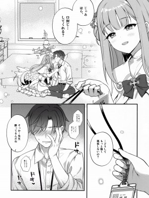 (C103) [有葉と愉快な仲間たち (有葉)] ミカと秘密のTeatime (ブルーアーカイブ)_05