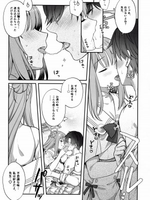 (C103) [有葉と愉快な仲間たち (有葉)] ミカと秘密のTeatime (ブルーアーカイブ)_06