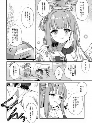 (C103) [有葉と愉快な仲間たち (有葉)] ミカと秘密のTeatime (ブルーアーカイブ)_04