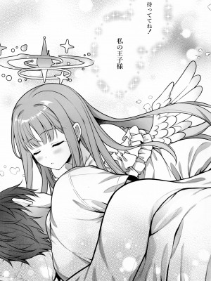 (C103) [有葉と愉快な仲間たち (有葉)] ミカと秘密のTeatime (ブルーアーカイブ)_19