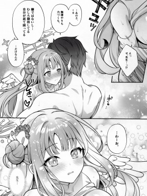 (C103) [有葉と愉快な仲間たち (有葉)] ミカと秘密のTeatime (ブルーアーカイブ)_11