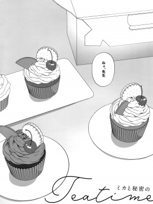 (C103) [有葉と愉快な仲間たち (有葉)] ミカと秘密のTeatime (ブルーアーカイブ)_03