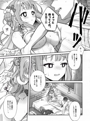 (C103) [有葉と愉快な仲間たち (有葉)] ミカと秘密のTeatime (ブルーアーカイブ)_10