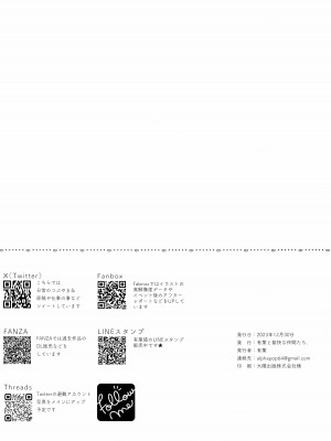 (C103) [有葉と愉快な仲間たち (有葉)] ミカと秘密のTeatime (ブルーアーカイブ)_21