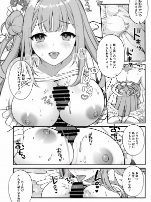 (C103) [有葉と愉快な仲間たち (有葉)] ミカと秘密のTeatime (ブルーアーカイブ)_07