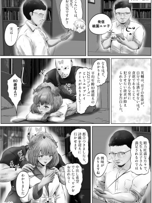 [窪リオンの部屋 (窪リオン)] 不倫人妻調教物語 杉原京子編 (9)_33