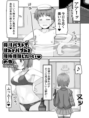 [cloudair (かつと)] 前川おっぱい (アイドルマスター シンデレラガールズ)&nbsp;&nbsp;[DL版]_04