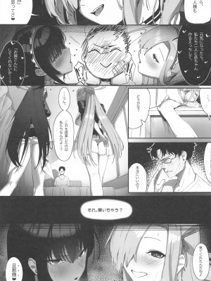 (C103) [色即絶句 (色)] 「お嫁さん」にっしてくれ! (ブルーアーカイブ)_06