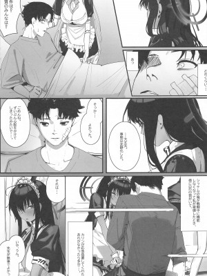 (C103) [色即絶句 (色)] 「お嫁さん」にっしてくれ! (ブルーアーカイブ)_04