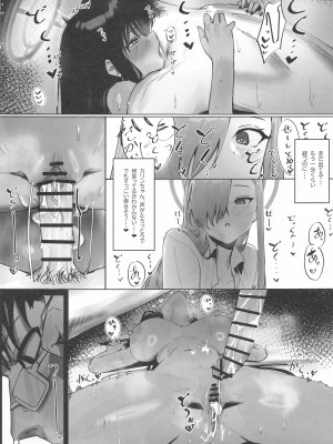 (C103) [色即絶句 (色)] 「お嫁さん」にっしてくれ! (ブルーアーカイブ)_22