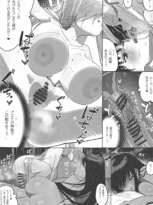 (C103) [色即絶句 (色)] 「お嫁さん」にっしてくれ! (ブルーアーカイブ)_26