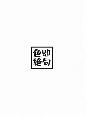 (C103) [色即絶句 (色)] 「お嫁さん」にっしてくれ! (ブルーアーカイブ)_34