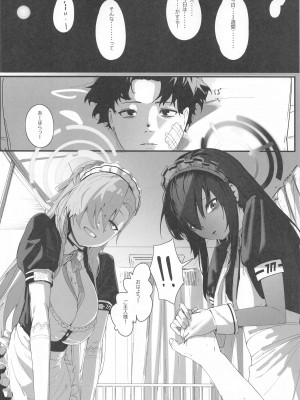 (C103) [色即絶句 (色)] 「お嫁さん」にっしてくれ! (ブルーアーカイブ)_03