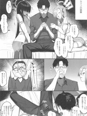 (C103) [色即絶句 (色)] 「お嫁さん」にっしてくれ! (ブルーアーカイブ)_07