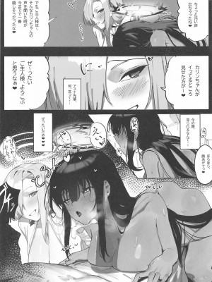 (C103) [色即絶句 (色)] 「お嫁さん」にっしてくれ! (ブルーアーカイブ)_16