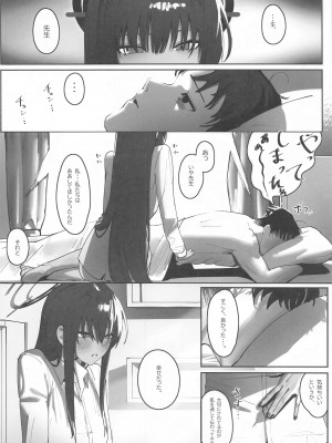 (C103) [色即絶句 (色)] 「お嫁さん」にっしてくれ! (ブルーアーカイブ)_31