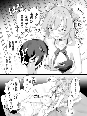 [直火焙煎 (風咲ふれあ)] 帰宅部ギャルのあそび方 (ブルーアーカイブ)｜歸宅部辣妹的玩耍方式 [中国翻訳] [DL版]_22